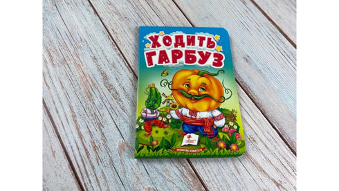 Kürbis läuft